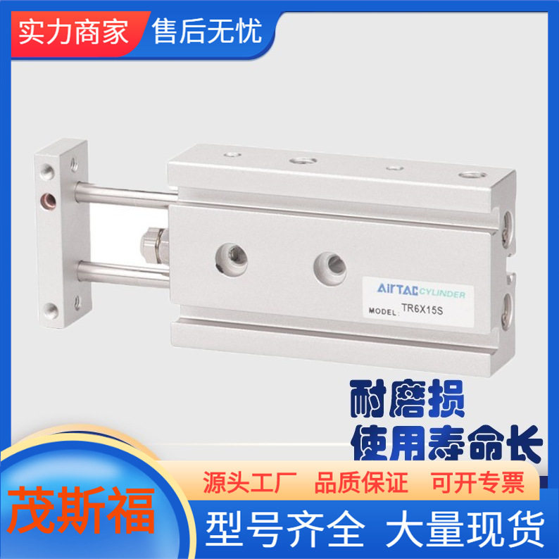 亚德客 小型气动大推力 双轴双杆气缸 TR32X45S 气动元件,电子元器件市场,电线扎带/束线带,淘宝优惠券,粉丝福利购,淘宝优惠卷