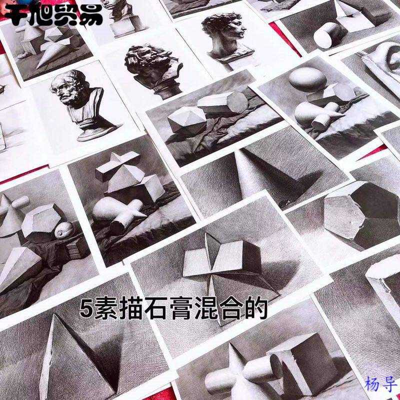 创意素描临摹素材图范画卡片几何体儿童学生培训班A5绘画临摹卡