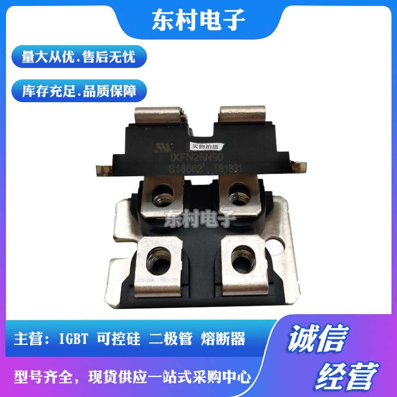 IXFN26N100P IXFN26N90 IXFN27N80 IXFN27N80Q全新MOS管现货