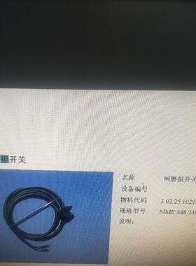 闸磨损开关SIME44823083169407