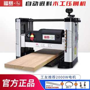 刨床 压刨机平刨自动进料电刨子木工压刨机家用小型电动工具台式