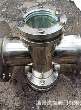 供应视镜 不锈钢材质 HGS07-115 法兰连接 三通视镜 DN450