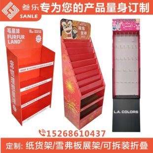 厂家直供纸货架纸展示架瓦楞纸展示架纸展示盒纸质展示架雪弗板