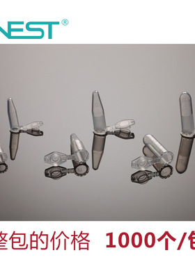 NEST耐思0.5mll离心管 EP管 微量离心管尖底带锁扣605001