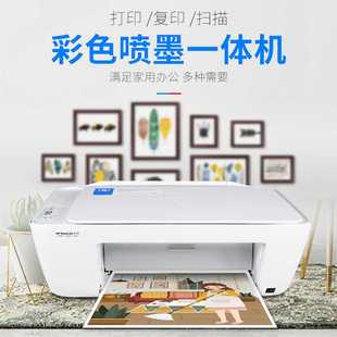 多功能彩色打印机一体机复印扫描家用学生打作业办公文档合同打印