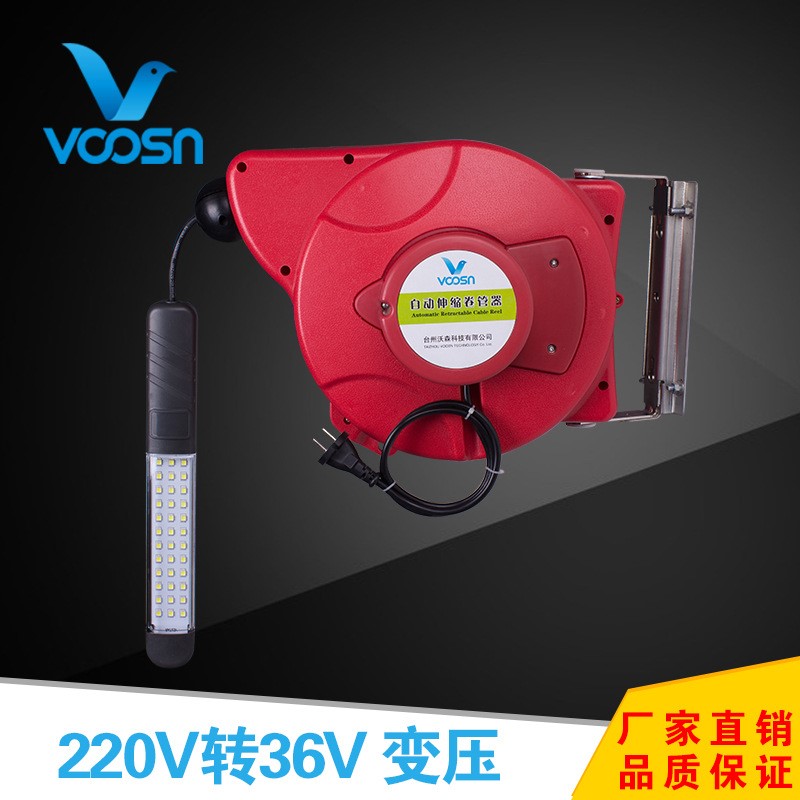 自动伸缩变压卷管器  沃森安全电压220V转36V LED工作灯鼓绕线盘