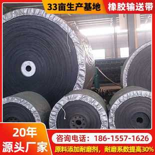 安耐厂家直供黑色尼龙NN橡胶输送带ep200耐高温阻燃输送带煤矿用