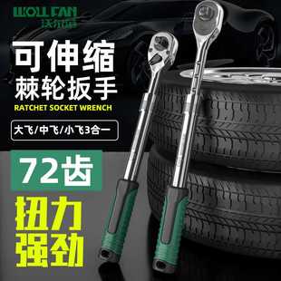 三合一伸缩棘轮扳手72齿工业级双向快速脱落加长棘轮扳手汽修工具
