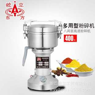 磨粉机打粉机 厂家屹立400克直立粉碎机 研磨机家用商用直立小型