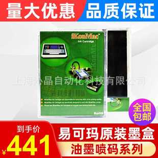 黑色 三沁 易可玛 打印机墨盒 厂家 IC6201 IC2201 墨盒