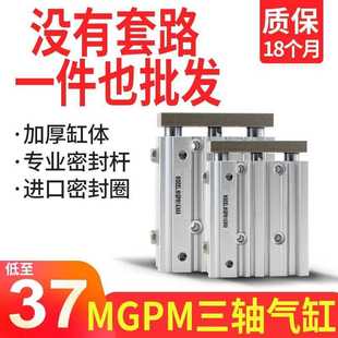 MGPM气缸12 带导杆三杆三轴气缸亚德客型TCM 4带磁性