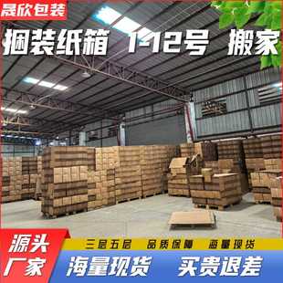 包装 纸箱快递邮政物流飞机盒纸板特硬捆装 现货长方三层1