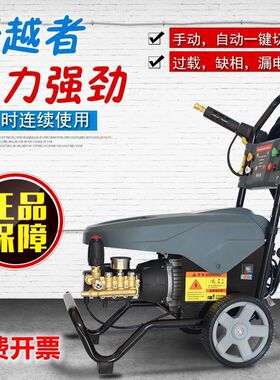 【感应电机】博高跨越者HT2.5GSHK系列高压商用清洗机洗车店养殖