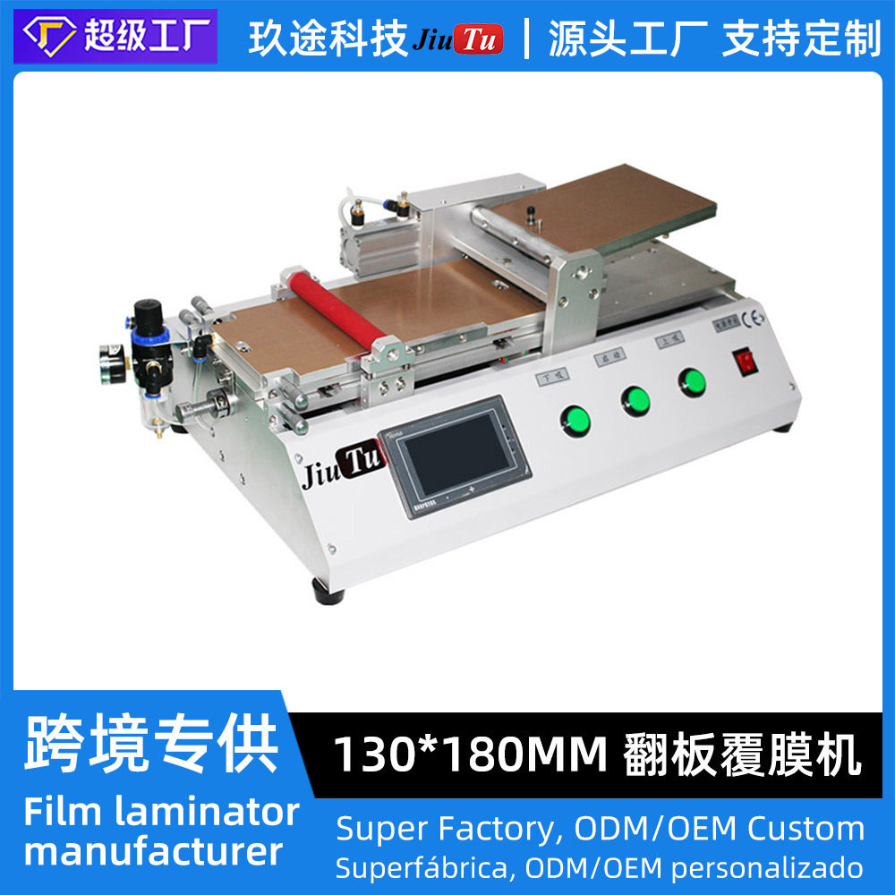 玖途工厂直销OCA真空覆膜机圆形CPL偏光片偏振镜偏光镜片贴合机,电子元器件市场,电线扎带/束线带,淘宝优惠券,粉丝福利购,淘宝优惠卷