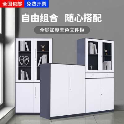 钢制拆装套色文件柜 学校加厚资料办公保密隔板分层实验室储存柜