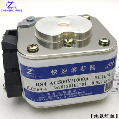 RS4-500V/1000A1200A1250A1350A1400A1450A1500A-P快速熔断器