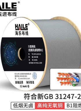 六类低烟无卤B1阻燃等级网线305米 灰色 CAT6-LSZH-B1