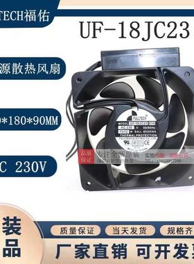 UF-18JC23 BTHD 全新台湾FULLTECH福佑 230V 轴流UPS电源散热风扇