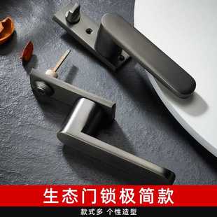 极简门锁通用型室内卧室现代简约木门家用静音分体生态磁吸房门锁