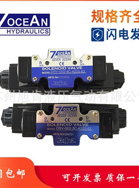 七洋电磁阀DSV/DSD-G03-0A/22AL-A220-20 72 82 90 A110 DC24