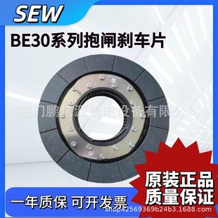 30BE2 1120AB SEW德国赛威制动器电机抱闸刹车总成BMG2
