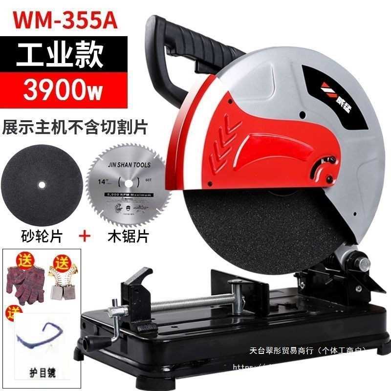 350多功能钢材切割机钢材机 大功率355型材切割机电动木材切割机