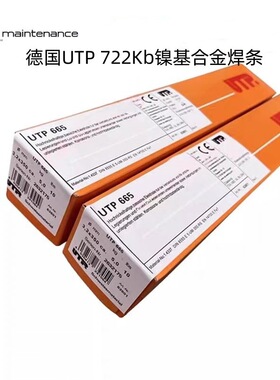德国UTP 722Kb镍基合金焊条NiCr21Mo14W焊条ENiCrMo-10镍基焊条