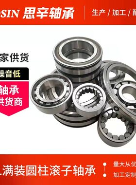 NNC4960CV SL014960A 现货供应SL满滚子轴承 船舶轴承 替代进口