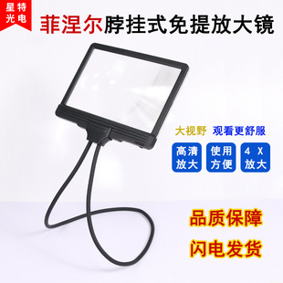 手持 脖挂两用方形菲涅尔放大镜43LED渐变光可充电放大镜F8909T2