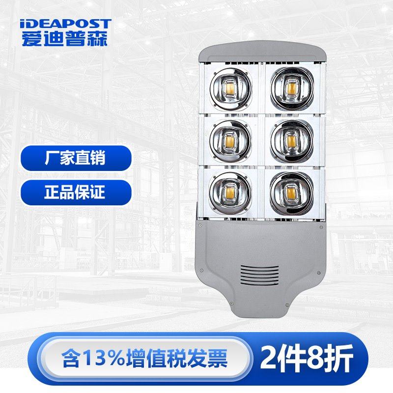 爱迪普森 BTLD556 led路灯头小区挑臂路灯 户外道路灯庭院路灯