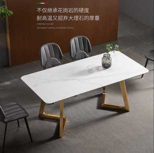 极简岩板餐桌椅组合现代简约大理石长方形家用小户型吃饭桌子 意式