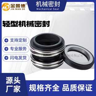 MG1 G60 现货供应 质量保障 Q2U2EGF机械密封 泵用机封