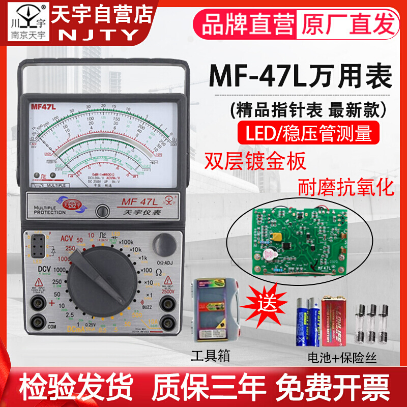 南京MF47L外磁式指针万用表机械式高精度多用表可测稳压管LED