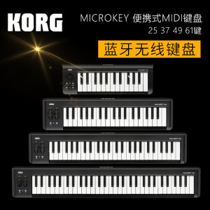 分期免息 KORG microKEY Air MIDI键盘 2代无线蓝牙25 37 49 61键