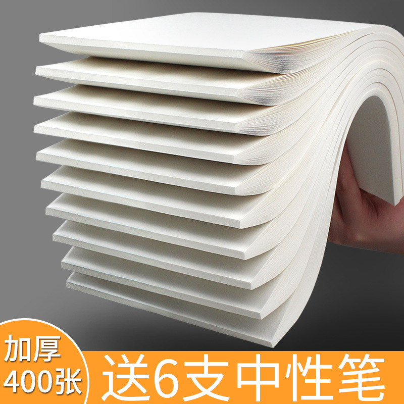 玛丽草稿本空白学生用草稿纸数学实惠大学生考研用草纸护眼考试算