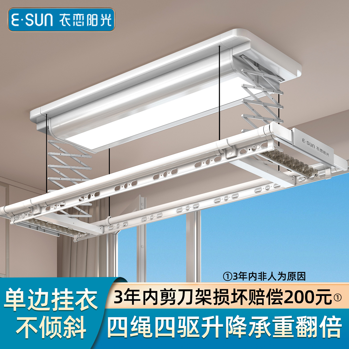 源头厂家隐形嵌入式晾衣机阳台晾衣铝合金四根钢丝超薄电动晾衣架