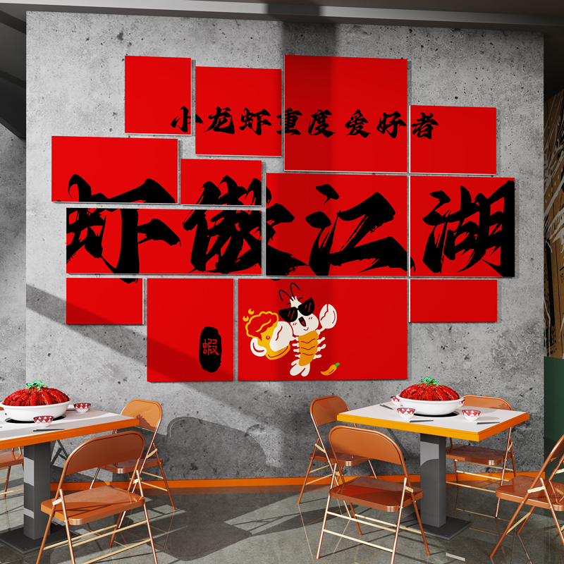 网红小龙虾店墙面装n饰烧烤夜市大排档餐饮背景墙布置广告海报贴