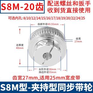 S8M20齿夹持型同步轮B齿宽27内孔8 220同步带轮EDA01