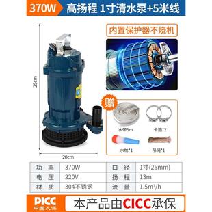 臣源不锈钢潜水泵220v家用小型高扬程井水抽水泵农用灌溉排污水泵