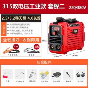 315电焊机220V 250 380V家用纯铜小型工业级双电压两用焊机