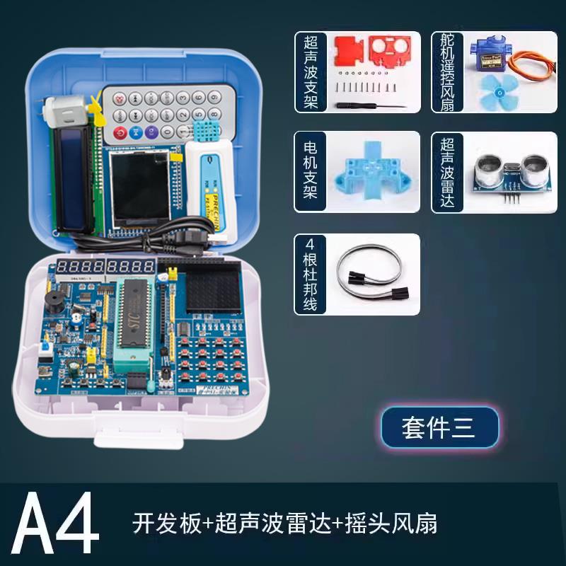 普中科技51单片机开发板江协科技STC89C52学习板MCU实验板C51设计