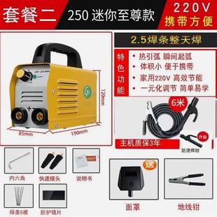全自动全铜微型焊机全套 金亨昌电焊机家用220V小型250迷你便携式