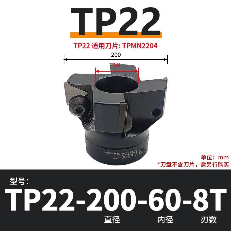 数控TP22铣刀盘直角台肩面铣刀盘90度平面刀盘配三角刀片TPMN2204