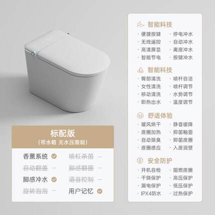 大尺寸家用智能马桶全自动语音电动坐便器一体式坐厕内置式泡沫盾