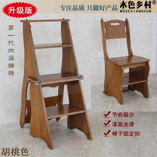 两用实木四步梯子 多功能靠背椅 家用梯椅木梯 室内楼梯凳
