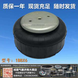 580 1b8 空气压缩机气囊减震器气模垫胶圈橡胶空气弹簧气包
