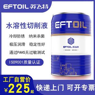 冷却液车床加工中心润滑防锈乳化液水溶性L不锈钢铁铝用金属切削