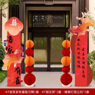 结婚布置农村结婚路引简约kt板立柱装饰小区单元门农村院内布置