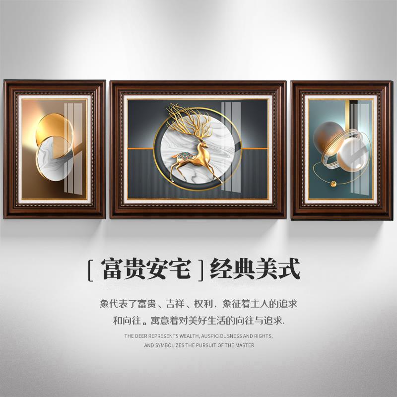 美式装饰画客厅沙发背景墙挂画大象鹿画欧式复古大气新中式三联画图片