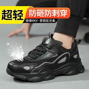 超轻绝缘劳保鞋 男钢包头防砸防刺穿工作鞋 轻便透气女士钢头防砸鞋